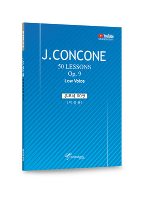 J.CONCONE 콘코네50번(저성용)