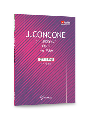 J.CONCONE 콘코네50번(고성용)